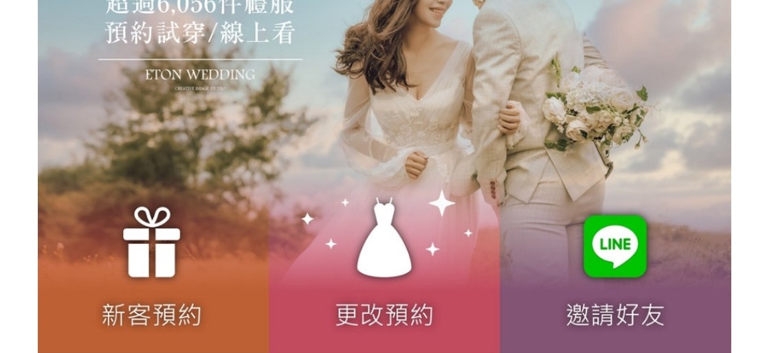 婚紗禮服,婚紗攝影,客戶評價